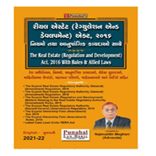 Gujarat Rera Manual_30920259512519.jpg